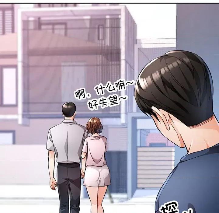 脱轨关系 脱轨关系 -脱轨关系 第16话 第62页