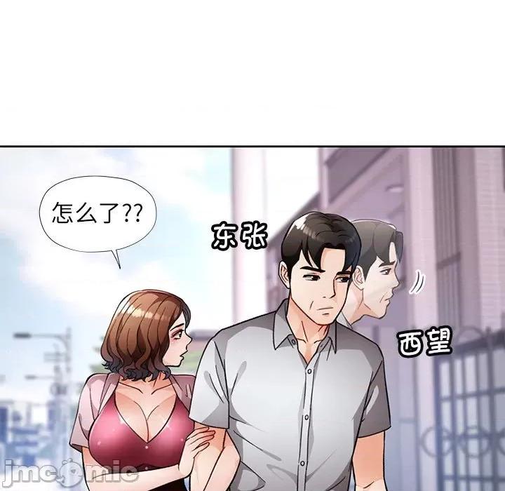 脱轨关系 脱轨关系 -脱轨关系 第16话 第65页