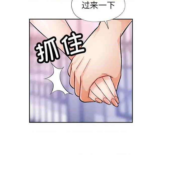 脱轨关系 脱轨关系 -脱轨关系 第16话 第67页