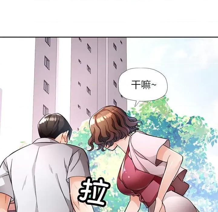 脱轨关系 脱轨关系 -脱轨关系 第16话 第68页