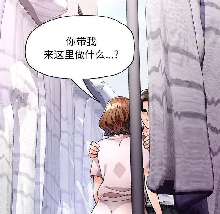 脱轨关系 脱轨关系 -脱轨关系 第16话 第71页