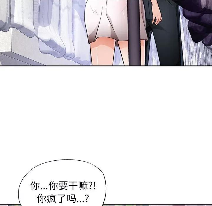 脱轨关系 脱轨关系 -脱轨关系 第16话 第72页