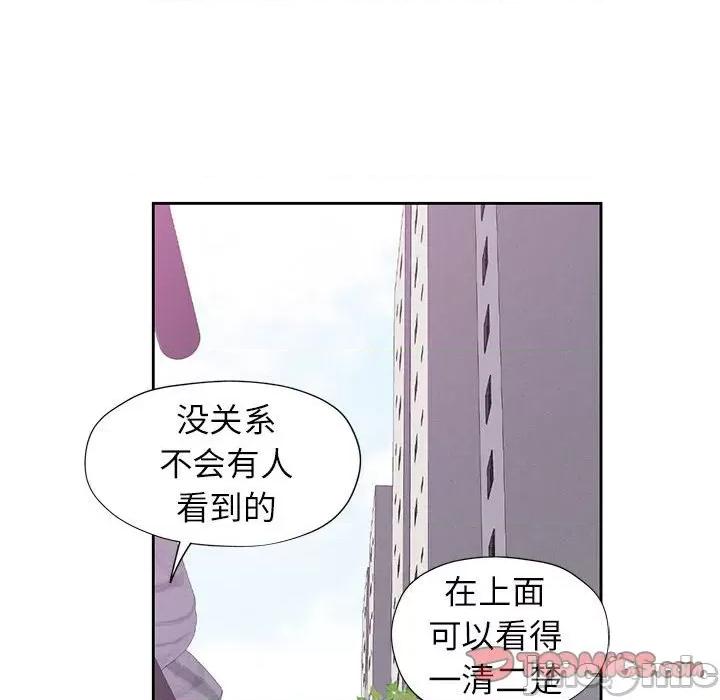 脱轨关系 脱轨关系 -脱轨关系 第16话 第75页