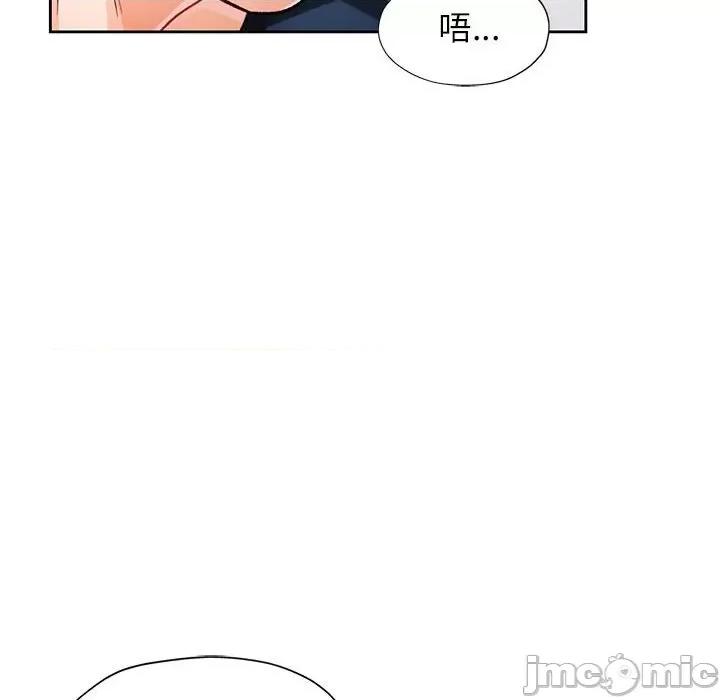 脱轨关系 脱轨关系 -脱轨关系 第16话 第85页