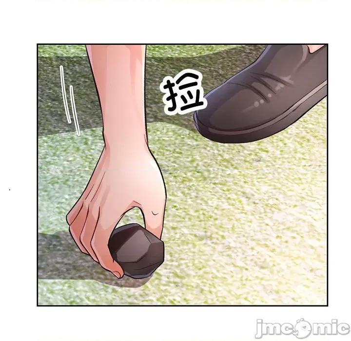 脱轨关系 脱轨关系 -脱轨关系 第16话 第90页