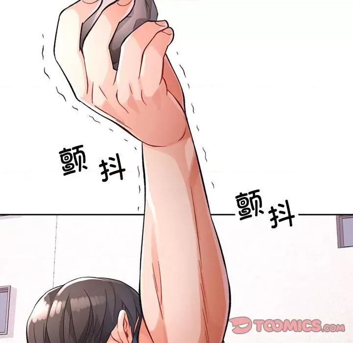 脱轨关系 脱轨关系 -脱轨关系 第16话 第93页