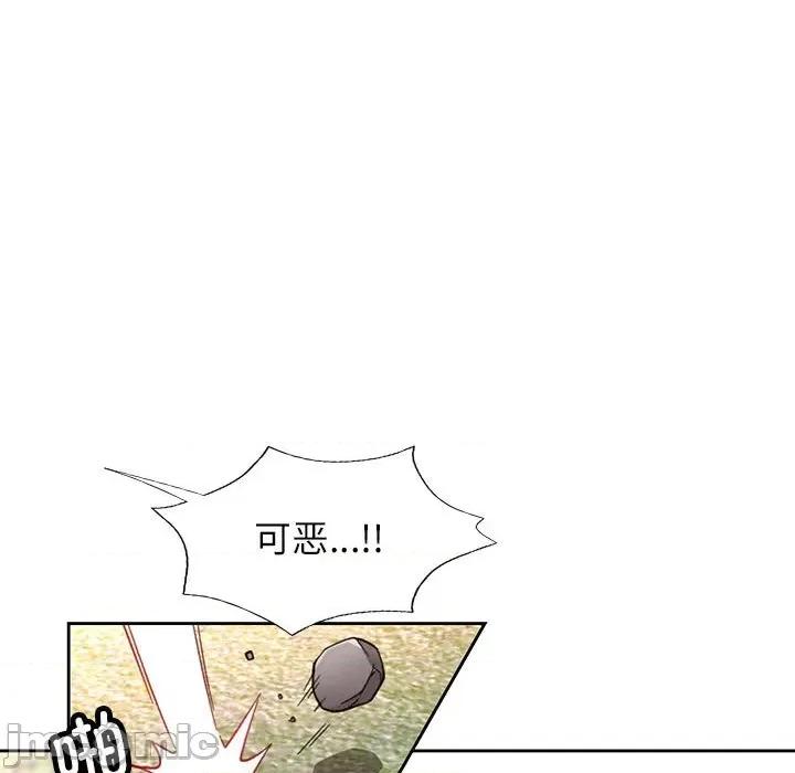 脱轨关系 脱轨关系 -脱轨关系 第16话 第95页