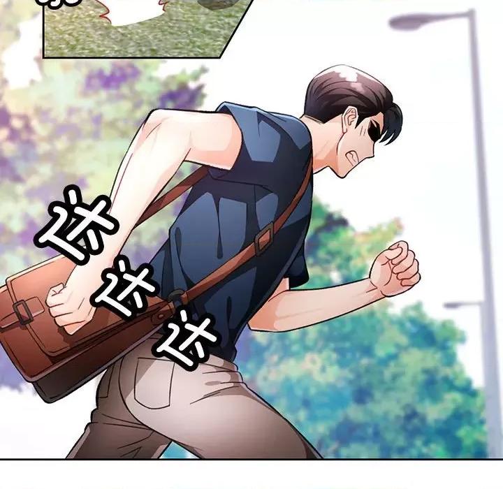 脱轨关系 脱轨关系 -脱轨关系 第16话 第96页