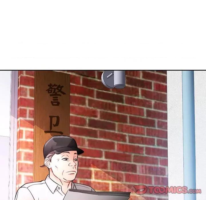 脱轨关系 脱轨关系 -脱轨关系 第16话 第99页