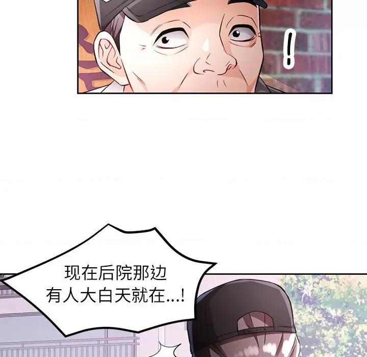 脱轨关系 脱轨关系 -脱轨关系 第16话 第101页