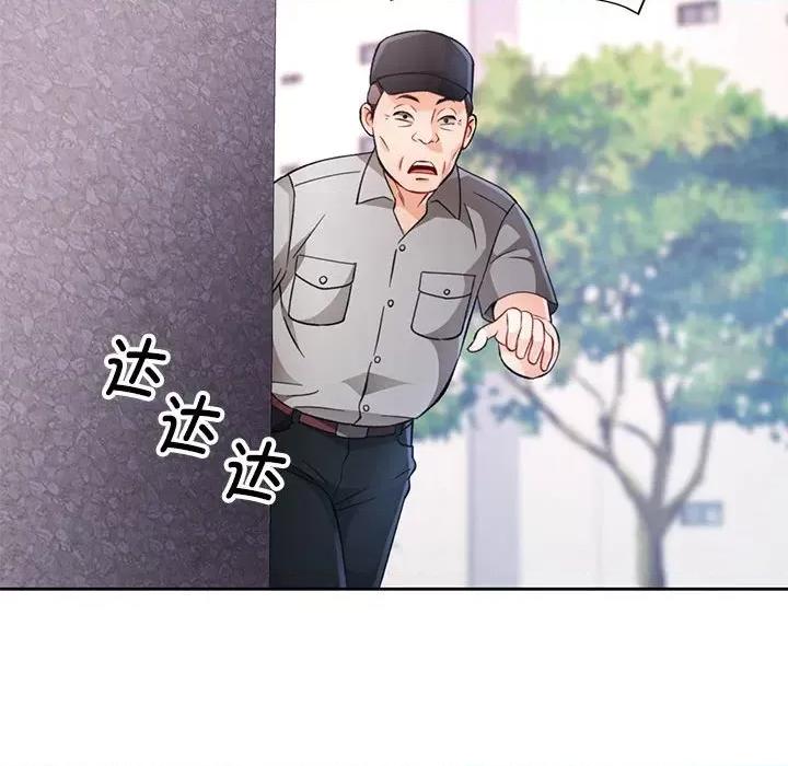 脱轨关系 脱轨关系 -脱轨关系 第16话 第104页