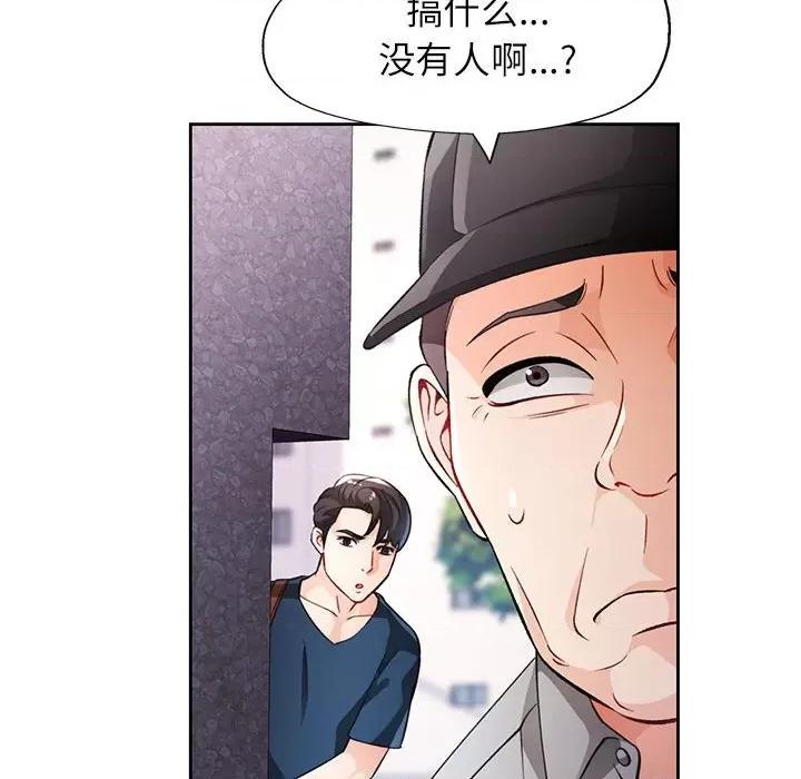 脱轨关系 脱轨关系 -脱轨关系 第16话 第107页
