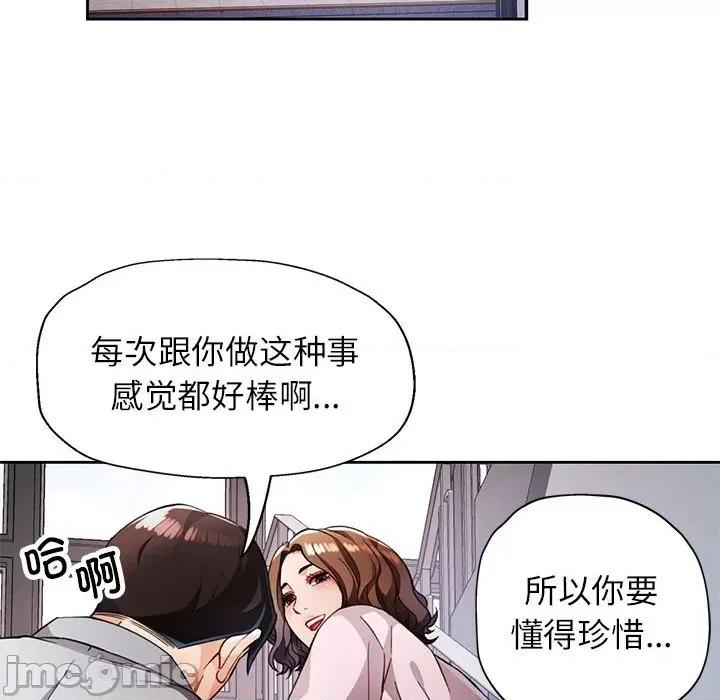 脱轨关系 脱轨关系 -脱轨关系 第16话 第110页