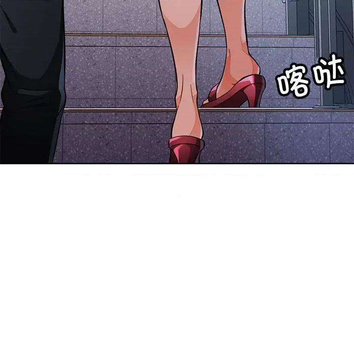 脱轨关系 脱轨关系 -脱轨关系 第16话 第112页