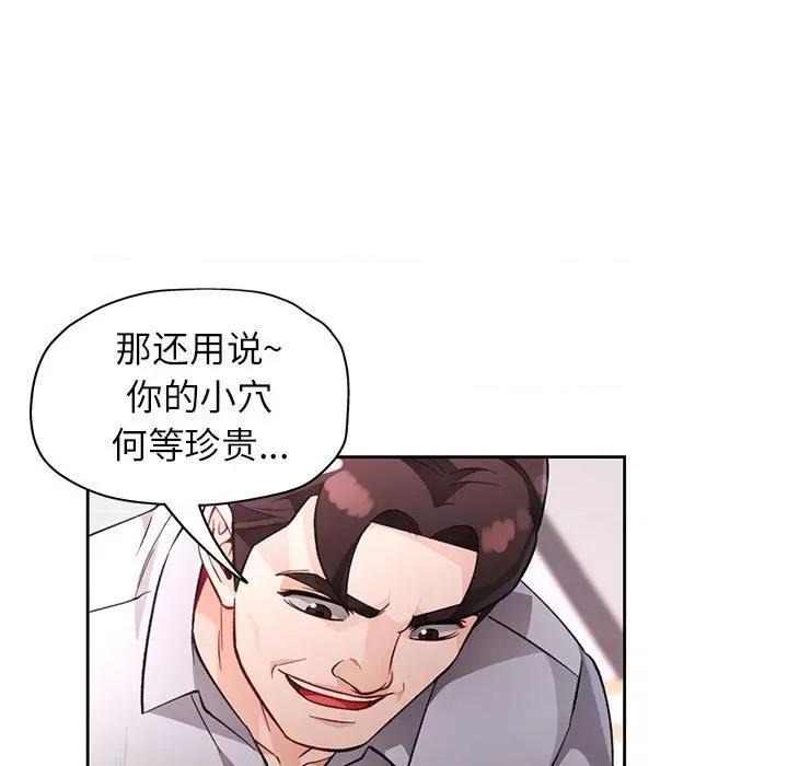 脱轨关系 脱轨关系 -脱轨关系 第16话 第113页