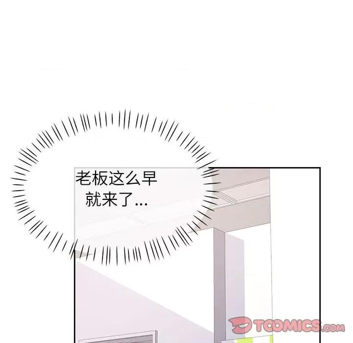 脱轨关系 脱轨关系 -脱轨关系 第16话 第123页