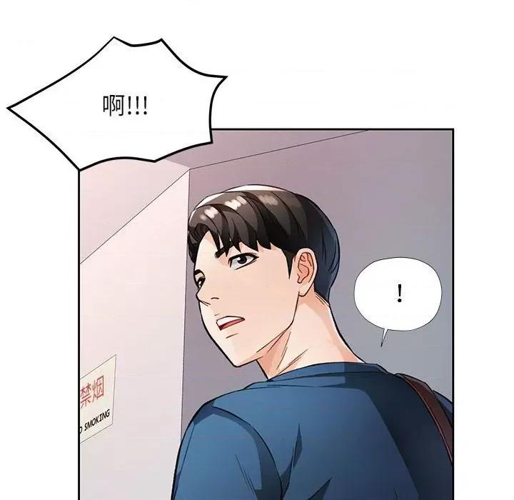 脱轨关系 脱轨关系 -脱轨关系 第16话 第127页