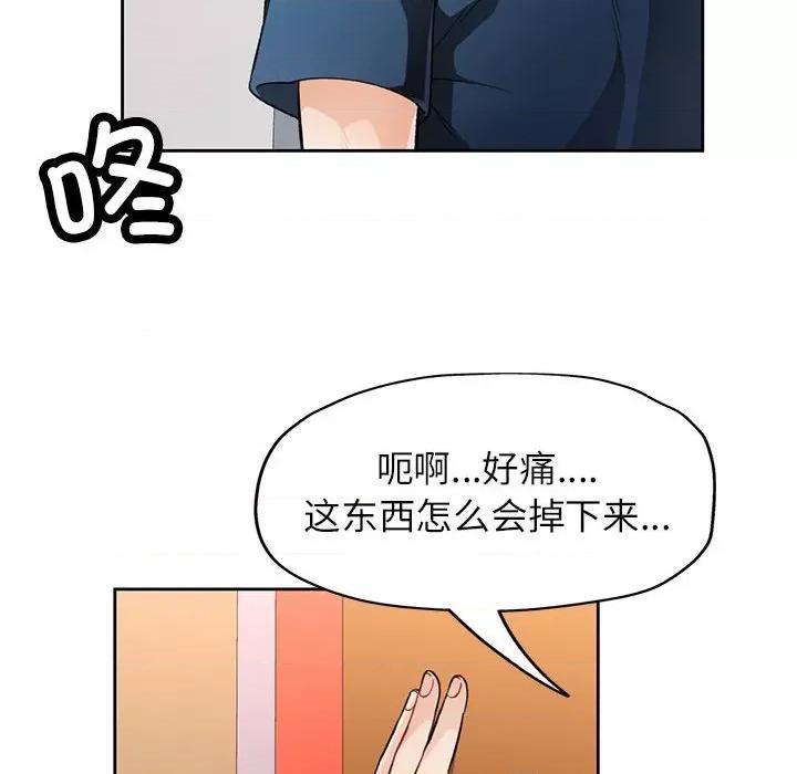 脱轨关系 脱轨关系 -脱轨关系 第16话 第128页