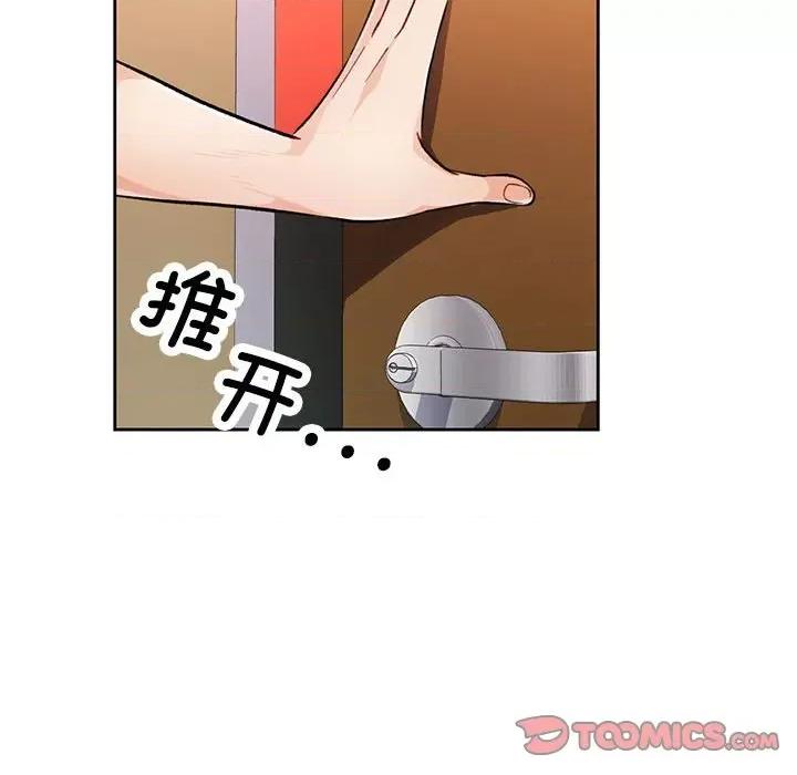 脱轨关系 脱轨关系 -脱轨关系 第16话 第129页