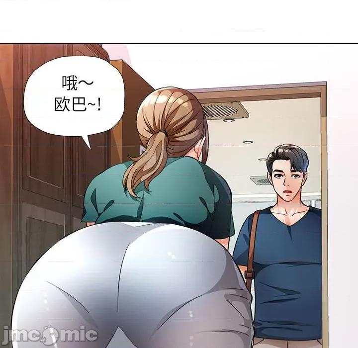 脱轨关系 脱轨关系 -脱轨关系 第16话 第130页