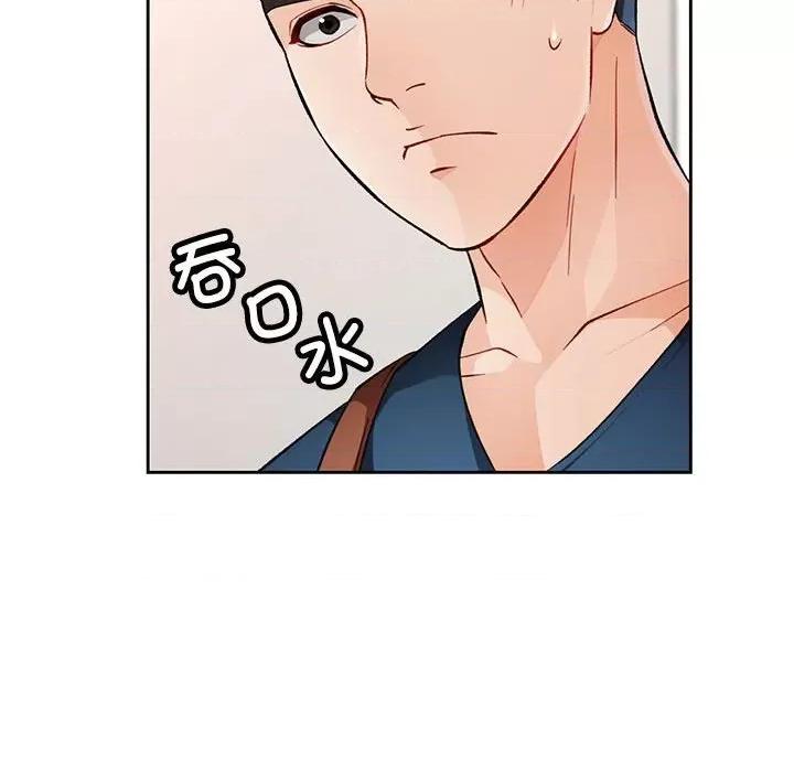 脱轨关系 脱轨关系 -脱轨关系 第16话 第132页
