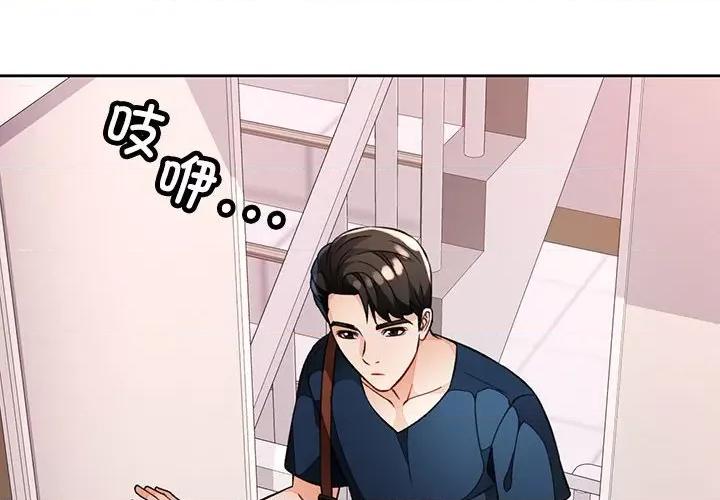 脱轨关系 脱轨关系 -脱轨关系 第17话 第4页