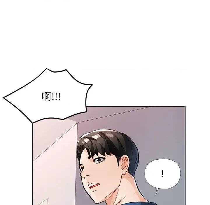 脱轨关系 脱轨关系 -脱轨关系 第17话 第6页