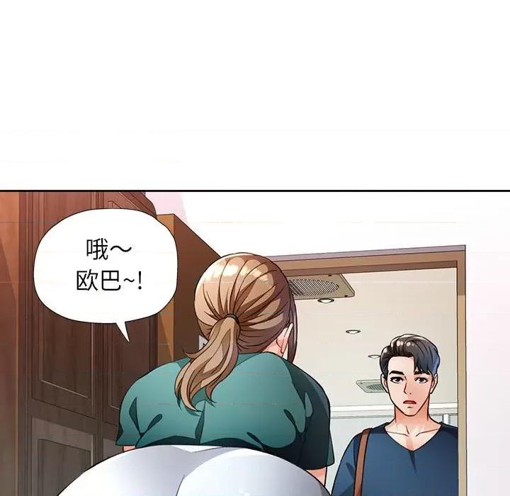 脱轨关系 脱轨关系 -脱轨关系 第17话 第9页