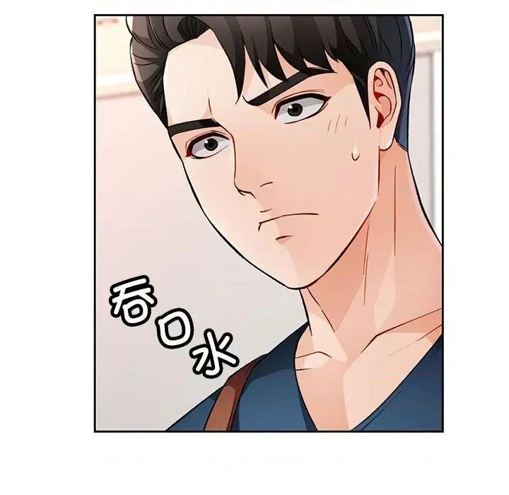 脱轨关系 脱轨关系 -脱轨关系 第17话 第11页