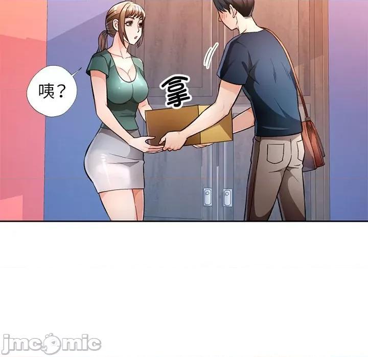 脱轨关系 脱轨关系 -脱轨关系 第17话 第20页