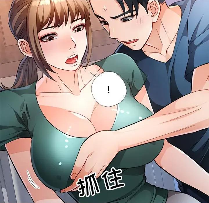 脱轨关系 脱轨关系 -脱轨关系 第17话 第23页