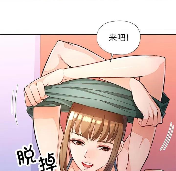 脱轨关系 脱轨关系 -脱轨关系 第17话 第28页