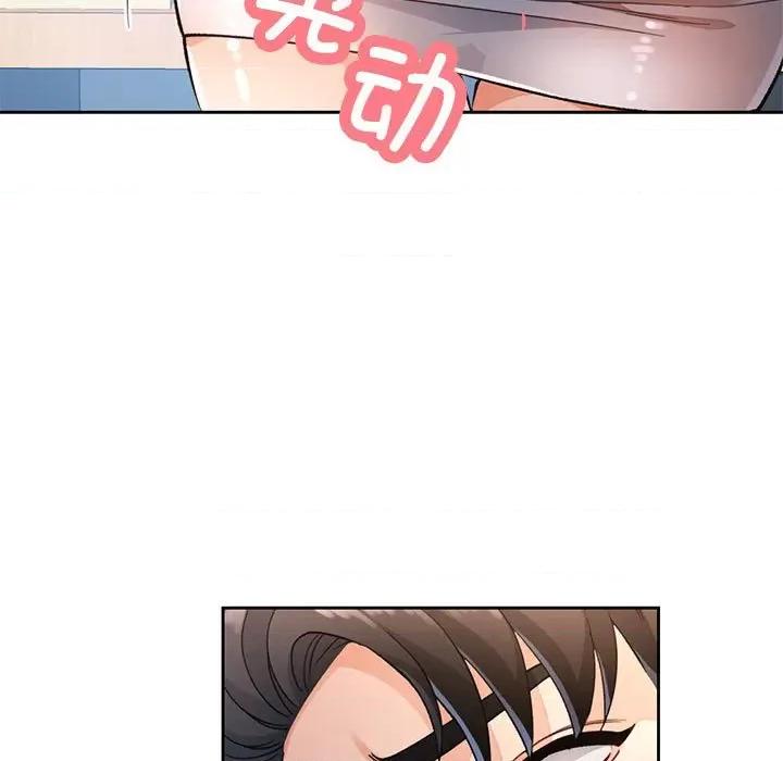 脱轨关系 脱轨关系 -脱轨关系 第17话 第32页