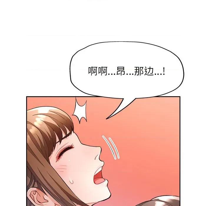 脱轨关系 脱轨关系 -脱轨关系 第17话 第42页