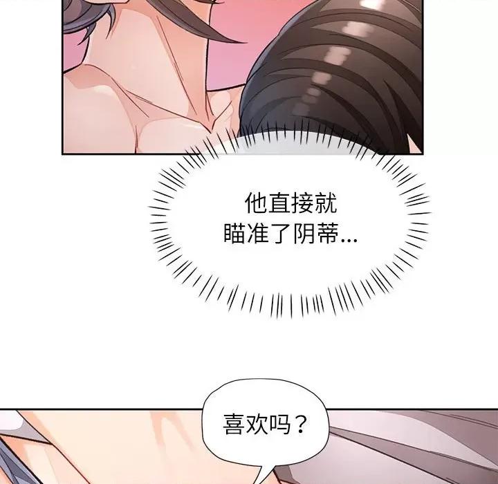脱轨关系 脱轨关系 -脱轨关系 第17话 第43页