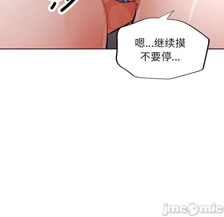 脱轨关系 脱轨关系 -脱轨关系 第17话 第45页