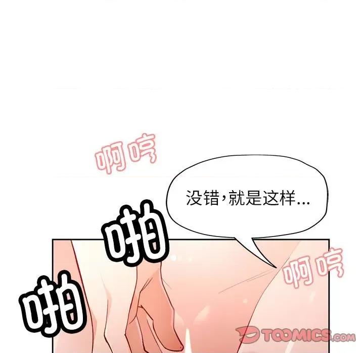 脱轨关系 脱轨关系 -脱轨关系 第17话 第48页