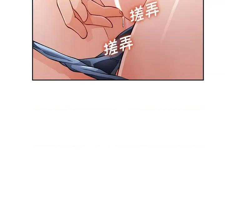 脱轨关系 脱轨关系 -脱轨关系 第17话 第49页