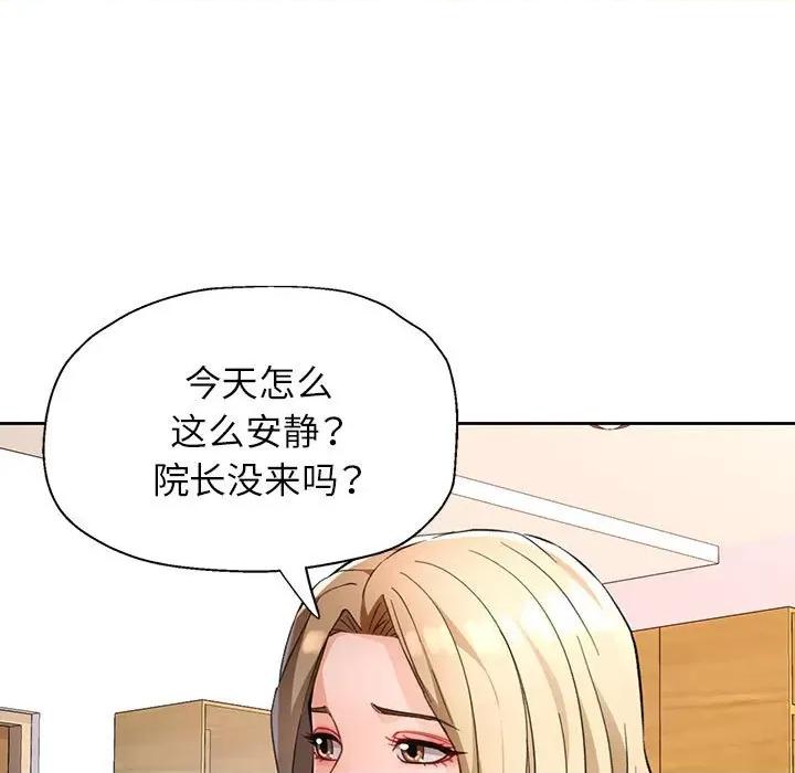 脱轨关系 脱轨关系 -脱轨关系 第17话 第52页