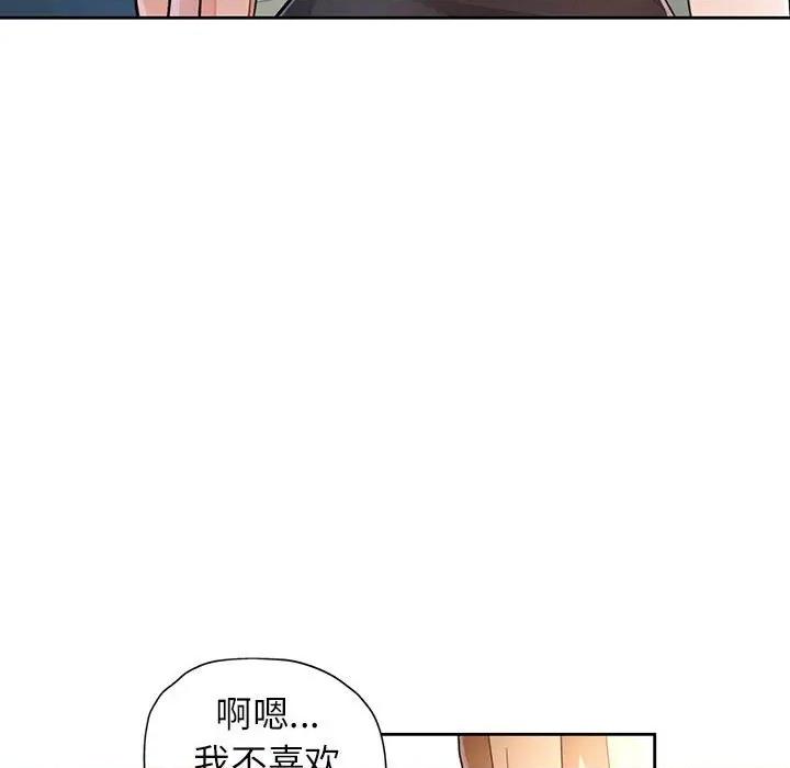 脱轨关系 脱轨关系 -脱轨关系 第17话 第54页
