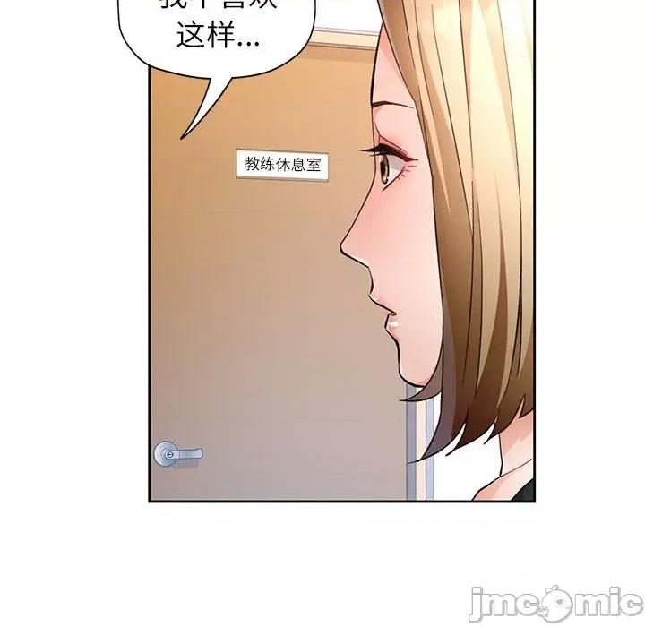 脱轨关系 脱轨关系 -脱轨关系 第17话 第55页