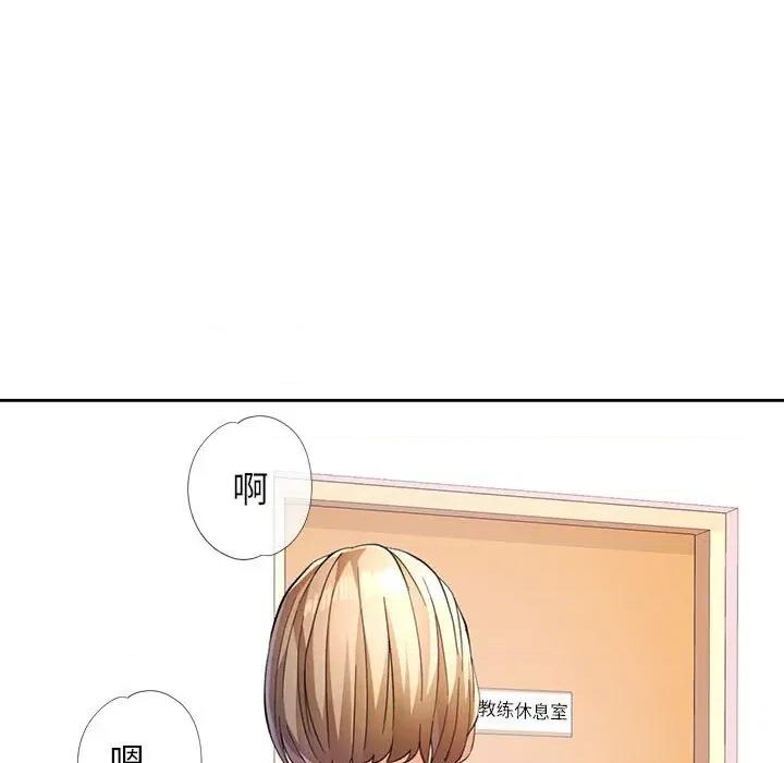 脱轨关系 脱轨关系 -脱轨关系 第17话 第56页