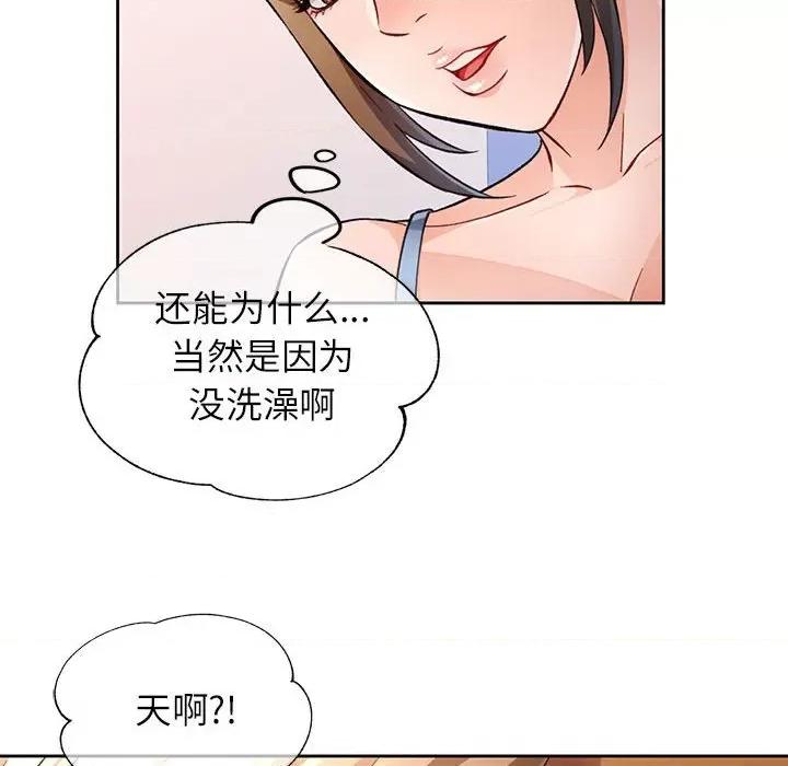 脱轨关系 脱轨关系 -脱轨关系 第17话 第62页