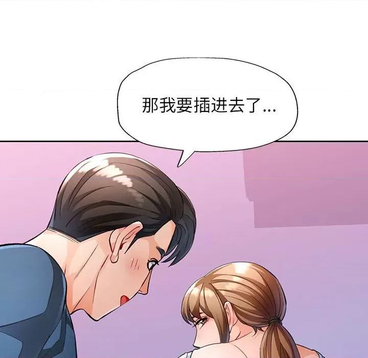 脱轨关系 脱轨关系 -脱轨关系 第17话 第64页
