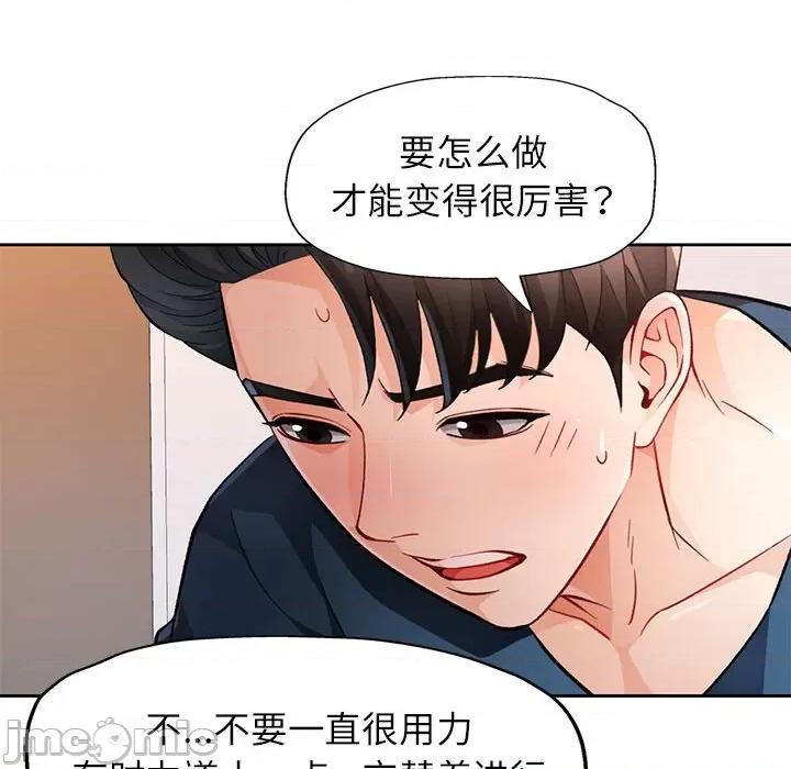 脱轨关系 脱轨关系 -脱轨关系 第17话 第80页