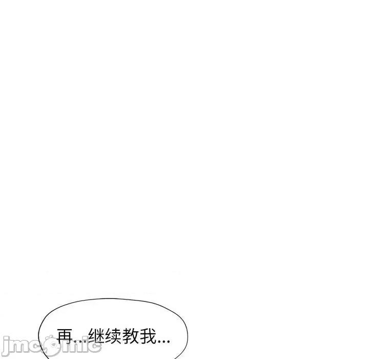 脱轨关系 脱轨关系 -脱轨关系 第17话 第85页