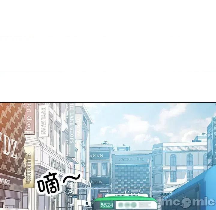 脱轨关系 脱轨关系 -脱轨关系 第17话 第95页
