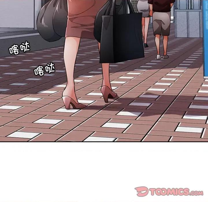 脱轨关系 脱轨关系 -脱轨关系 第17话 第102页
