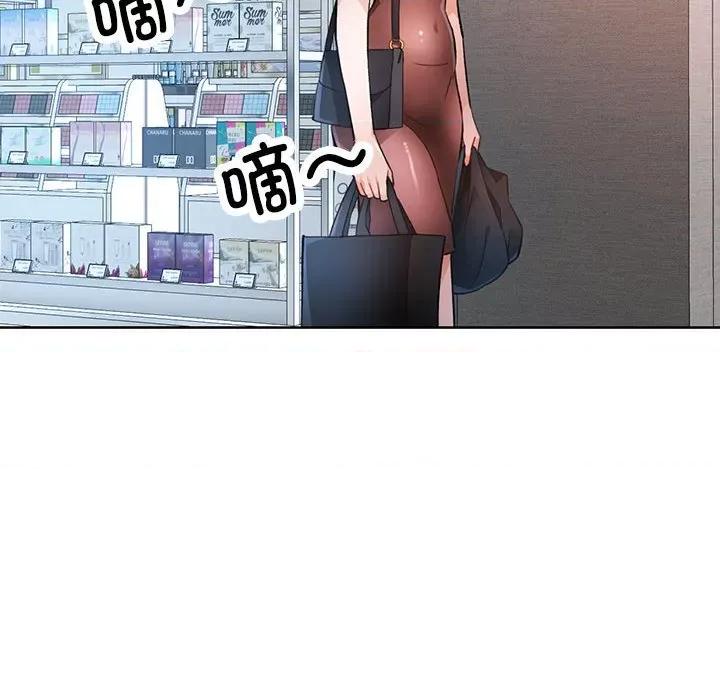 脱轨关系 脱轨关系 -脱轨关系 第17话 第104页