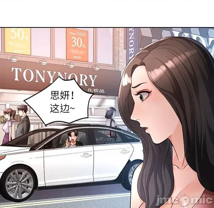 脱轨关系 脱轨关系 -脱轨关系 第17话 第105页